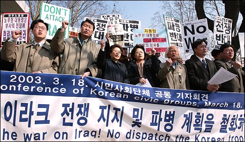 18일 오전 청와대 진입로에 모인 시민단체 대표들이 정부의 이라크전 지지 및 파병방침 철회를 촉구하고 있다. 